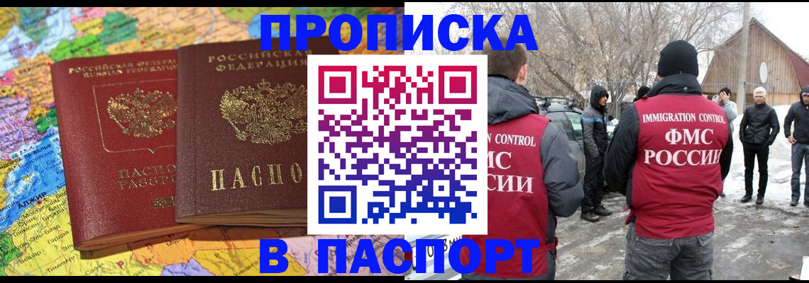 пропишу в квартире в Ейске